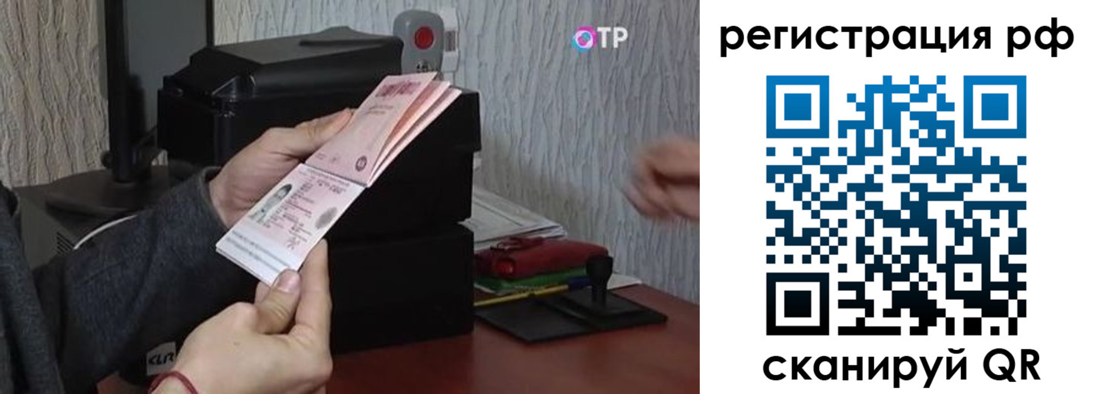 прописка для кредита в Пролетарске