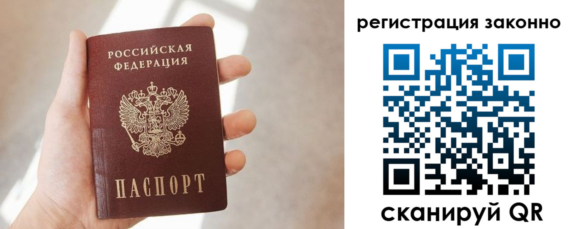 прописка регистрация в Пролетарске