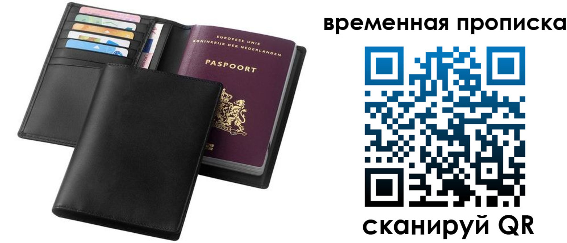 временная регистрация собственник в Пролетарске