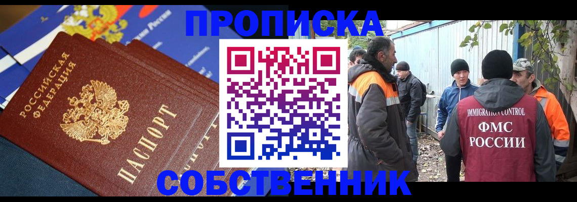 найти адрес прописки в Пролетарске