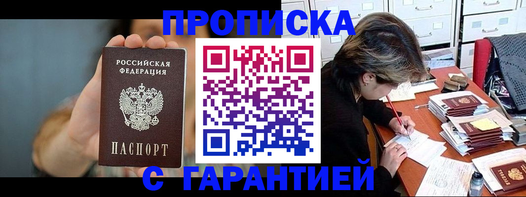 временная регистрация 2025 в Пролетарске