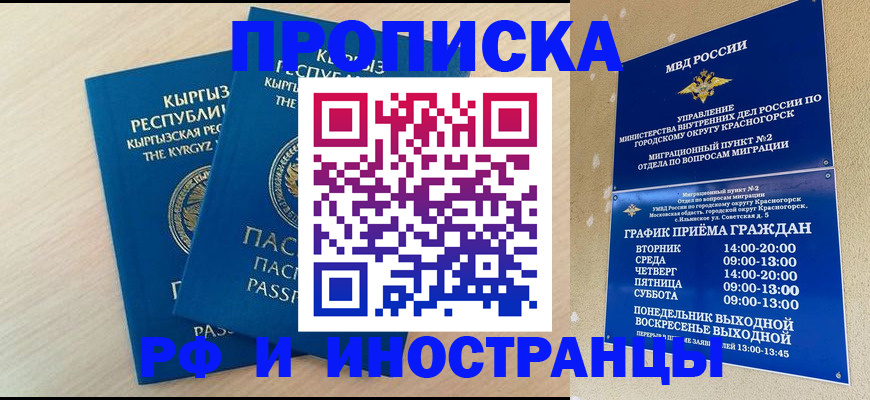 пропишу в квартире в Пролетарске
