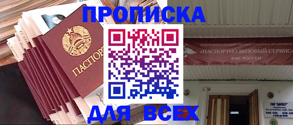 временная регистрация недорого в Пролетарске