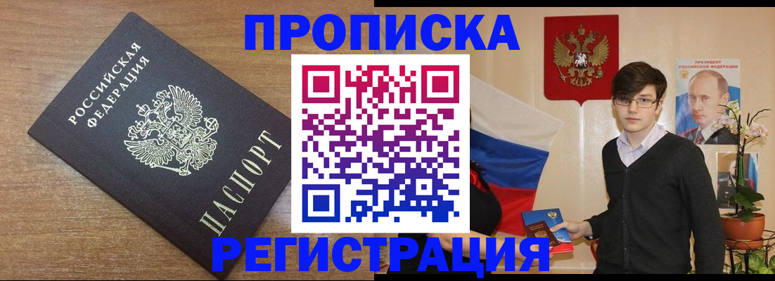 временная регистрация собственник в Пролетарске